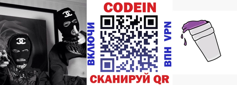 Codein Purple Drank Березники