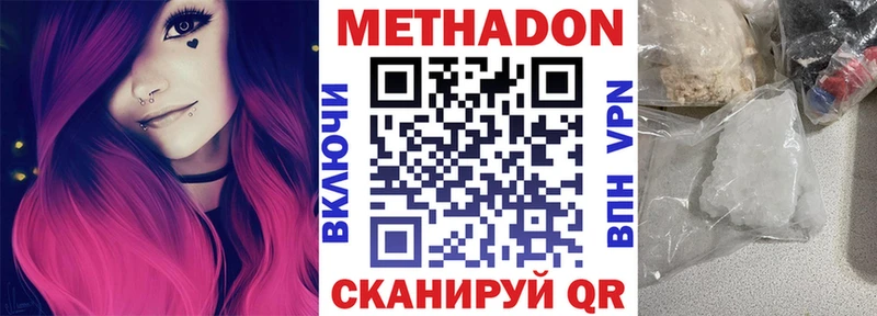 Метадон белоснежный  Березники 